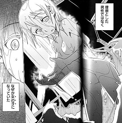 転生少女1
