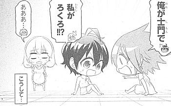 双星の陰陽師SD如律令!!4
