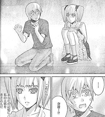 極黒のブリュンヒルデ 友達になってくれてありがとう 奈波のご褒美と記憶という名の遺産 いけさんフロムエル 極黒のブリュンヒルデ 友達になってくれてありがとう 奈波のご褒美と記憶という名の遺産 いけさんフロムエル