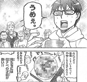 銀の匙 Silver Spoon 混ぜるな危険 奇跡の闇ナベと 銀の匙 に込められた思い いけさんフロムエル 銀の匙 Silver Spoon 混ぜるな危険 奇跡の闇ナベと 銀の匙 に込められた思い いけさんフロムエル