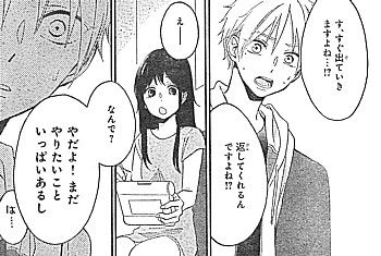 おはよう、いばら姫2