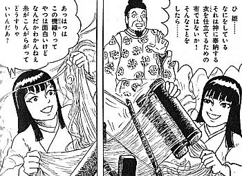 瓜子姫とアマンジャク2