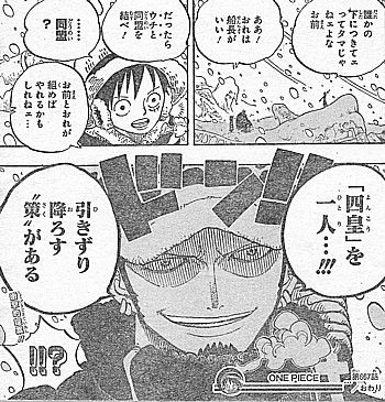 ｏｎｅ ｐｉｅｃｅ 対決イエティ ブラザーズ 暴走フランキーと七武海ローの思わぬ提案 いけさんフロムエル