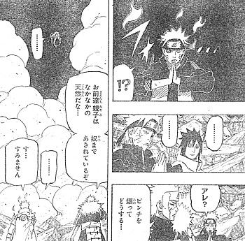 ｎａｒｕｔｏ 忍術を無にする力と起死回生の一撃 いけさんフロムエル