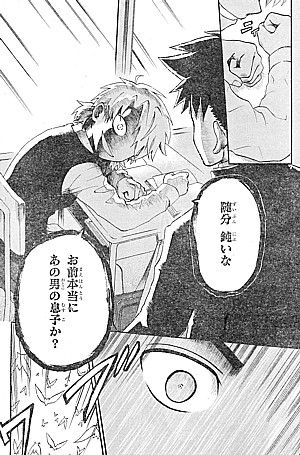 火久摩の手2