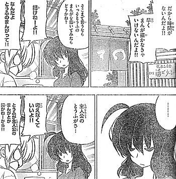 h主人公のとうふ2