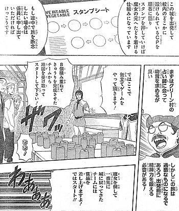 sket dance 決戦 ベジタブルベジタブル 冒険する少年と下された判決 いけさんフロムエル sket dance 決戦 ベジタブルベジタブル 冒険する少年と下された判決 いけさんフロムエル