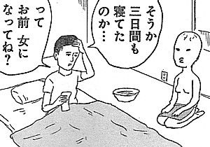 ツイッター千一夜