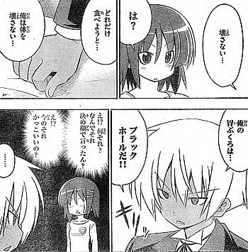 hブラックホール3