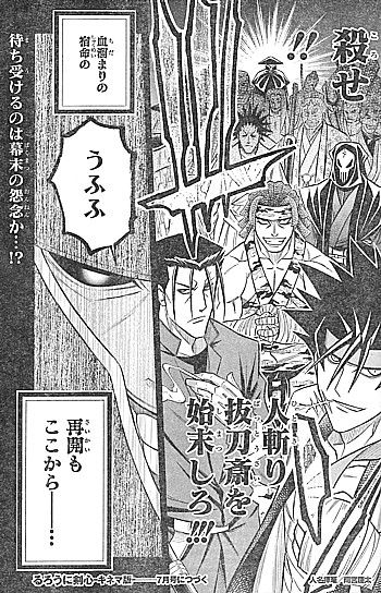 SALE／10%OFF るろうに剣心 当選通知書付き ジャンプSQ iPhoneケース