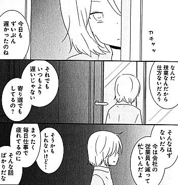 思春期ビターチェンジ3