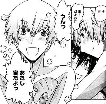 ソラ×リラ~宙色のリラと臆病な僕~1