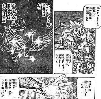 聖闘士星矢next Dimension冥王神話 炸裂する双子座最大の奥義 聖闘士に同じ技は通用しない いけさんフロムエル 聖闘士星矢next Dimension冥王神話 炸裂する双子座最大の奥義 聖闘士に同じ技は通用しない いけさんフロムエル