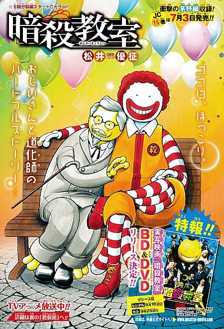 暗殺教室 殺すか殺さないか 激突する2人と最高指揮官の提案 いけさんフロムエル 暗殺教室 殺すか殺さないか 激突する2人と最高指揮官の提案 いけさんフロムエル