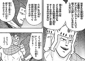 キン肉マン 超人血盟軍 結成秘話 ジャンプｓｑ にアシュラマン外伝が登場 いけさんフロムエル