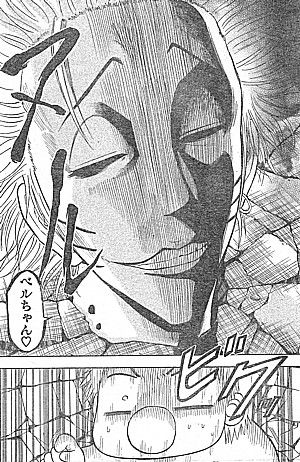 いけさんフロムエル べるぜバブ