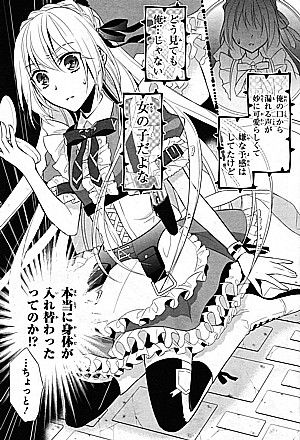 俺アリス3