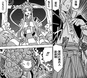 妖怪博士の明治怪奇教授録
