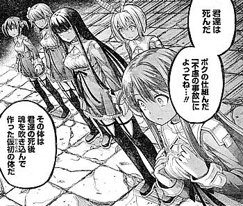 たとえ灰になっても4
