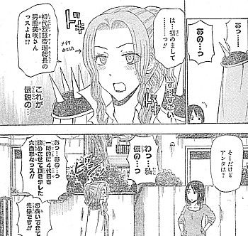 べるぜバブ オレを助けられるのはオレだけだ ビキニの結束と泥まみれの共闘 いけさんフロムエル