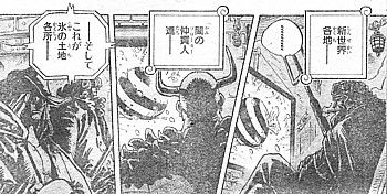 ｏｎｅ ｐｉｅｃｅ その名も シノクニ 奪われた心臓と動き出す公開実験 いけさんフロムエル