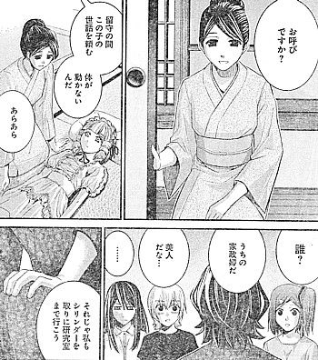 極黒のブリュンヒルデ 地球は無生物の星になる 明かされた 特別製 グラーネの秘密 いけさんフロムエル