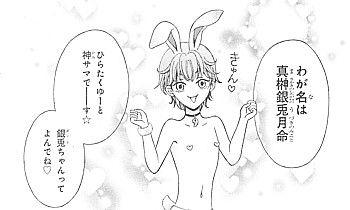ひみつの月2