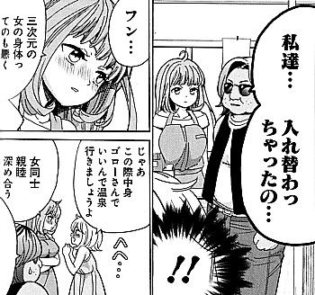 神えしにっし2