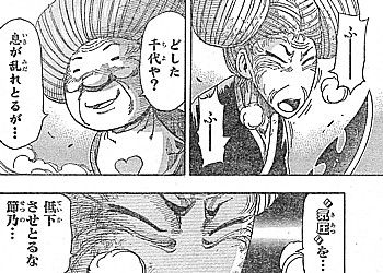 トリコ ゼブラの逆襲 揺れるクッキングアイランドと国宝 節乃の危機 いけさんフロムエル