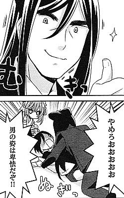 ななつ神オンリー!2