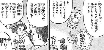 磯部磯兵衛物語3