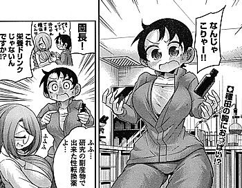 けもっ娘どーぶつえん!1