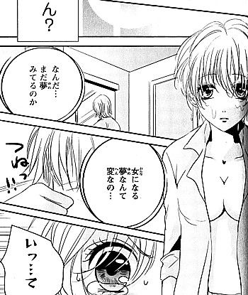 感じる乳首2