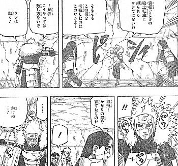ｎａｒｕｔｏ 威圧する千手柱間と今語られるうちはと千手の戦い いけさんフロムエル