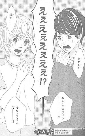シークレットガーデン3