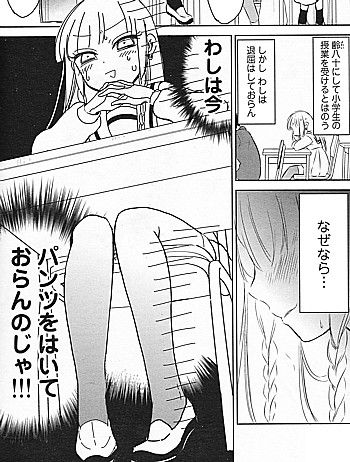 おきなとつゆこ3