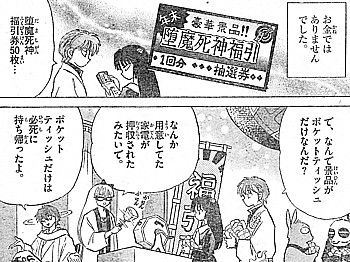 境界のｒｉｎｎｅ りんねとれんげはグル 父を売る息子とボーナスの行方 いけさんフロムエル