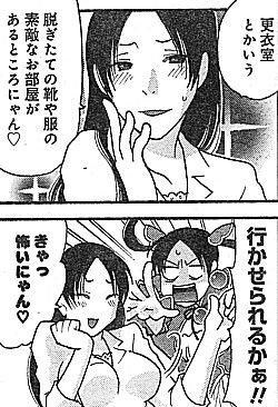 崖っぷち天使マジカルハンナちゃん2