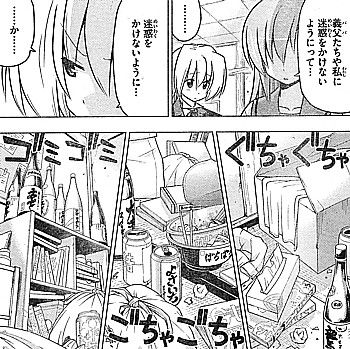 ハヤテのごとく 夢はまだ終わらない 膨らまないムネと理由無き堕落 いけさんフロムエル ハヤテのごとく 夢はまだ終わらない 膨らまないムネと理由無き堕落 いけさんフロムエル