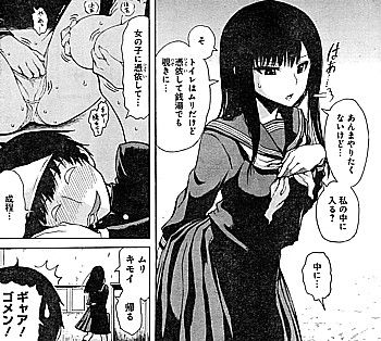 孤立無援の霊感少女1