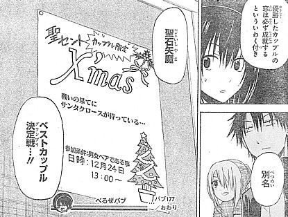 べるぜバブ 復活の記憶喪失ヒルダ 事故死したサンタとリアルサンタが来る高校 いけさんフロムエル