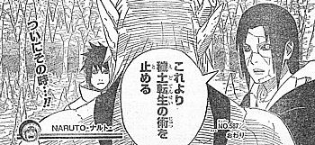 ｎａｒｕｔｏ 仲間を救う為の禁術とカブトの帰りを待つ男 いけさんフロムエル