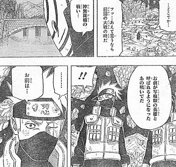 ｎａｒｕｔｏ 明かされた時空間忍術の秘密と託された力を ダチ にする男 いけさんフロムエル