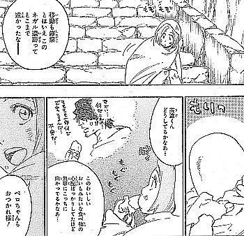 ｂｌｅａｃｈ お前には私の力を超える何かがある 揺れる見えざる帝国と集結する仲間たち いけさんフロムエル