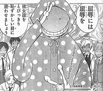 暗殺教室 e組生徒は問題外 逆ギレ彼女とふくらむ殺せんせーの逆襲 いけさんフロムエル 暗殺教室 e組生徒は問題外 逆ギレ彼女とふくらむ殺せんせーの逆襲 いけさんフロムエル