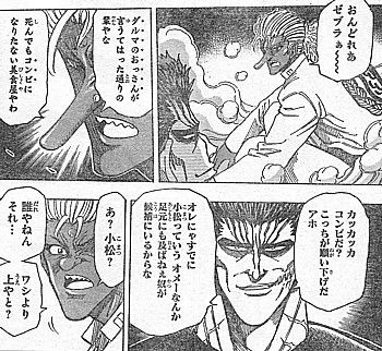 トリコ 天狗のブランチ 参戦 煌めき出す食材と共感する料理人 いけさんフロムエル トリコ 天狗のブランチ 参戦 煌めき出す食材と共感する料理人 いけさんフロムエル