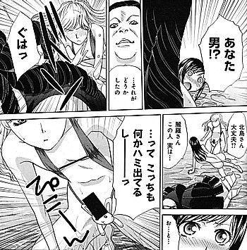 北島さんの難儀な日常1