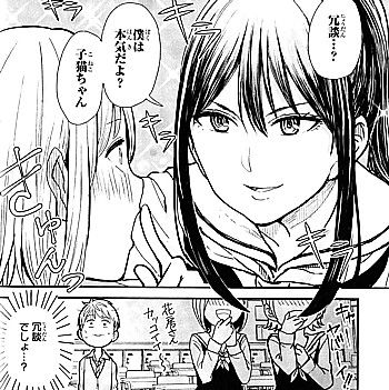 高梨と花房2