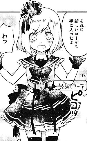 アーケードバトラーカケル3