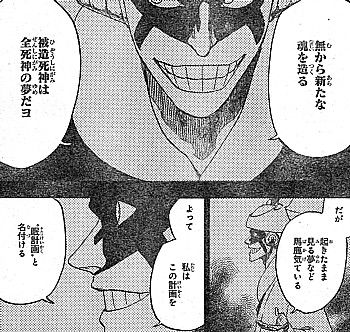 bleach お前は隊長の最高傑作だ 夢の中のマユリとネムの使命 いけさんフロムエル bleach お前は隊長の最高傑作だ 夢の中のマユリとネムの使命 いけさんフロムエル